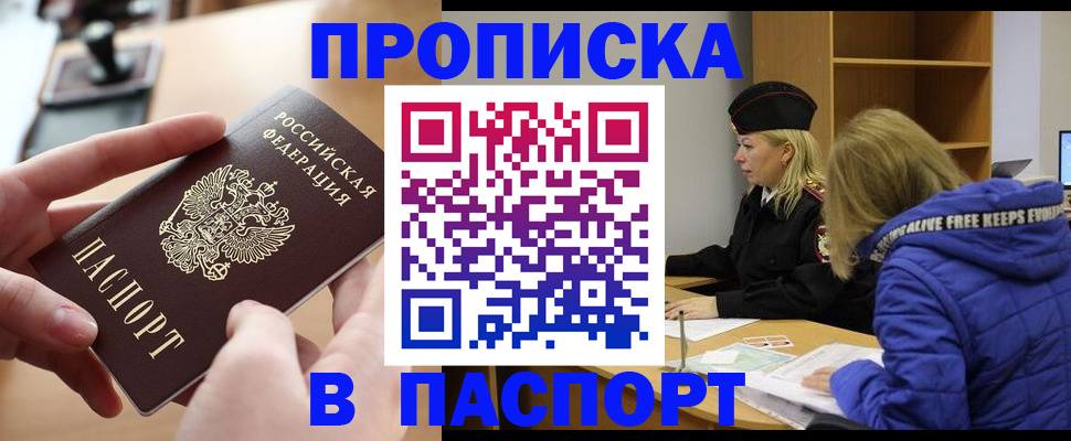 временная регистрация для школы в Эртили